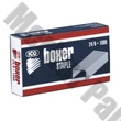 Tűzőkapocs BOXER 24/6